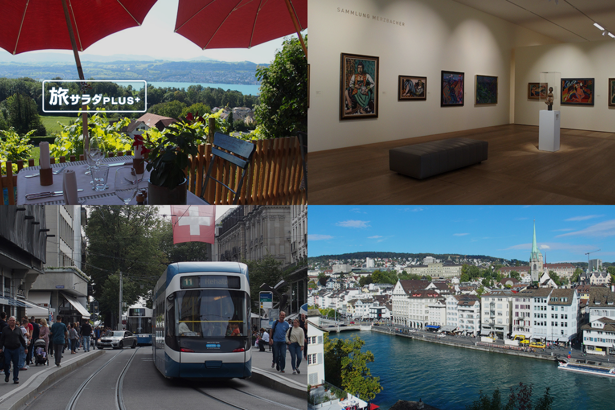 スイス】美しい自然と芸術の街チューリヒ｜世界的巨匠の名画鑑賞と
