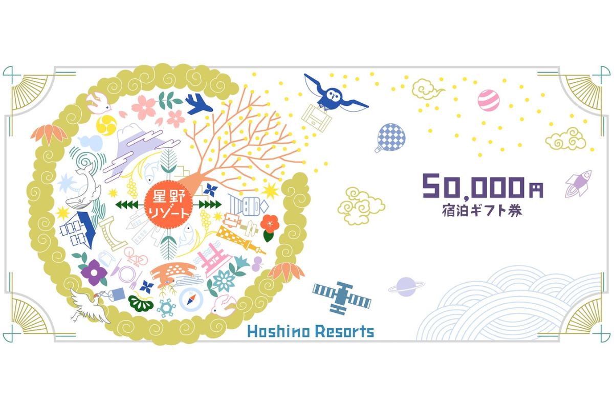 「星野リゾート」宿泊ギフト券(5万円分)を2名様にプレゼント
