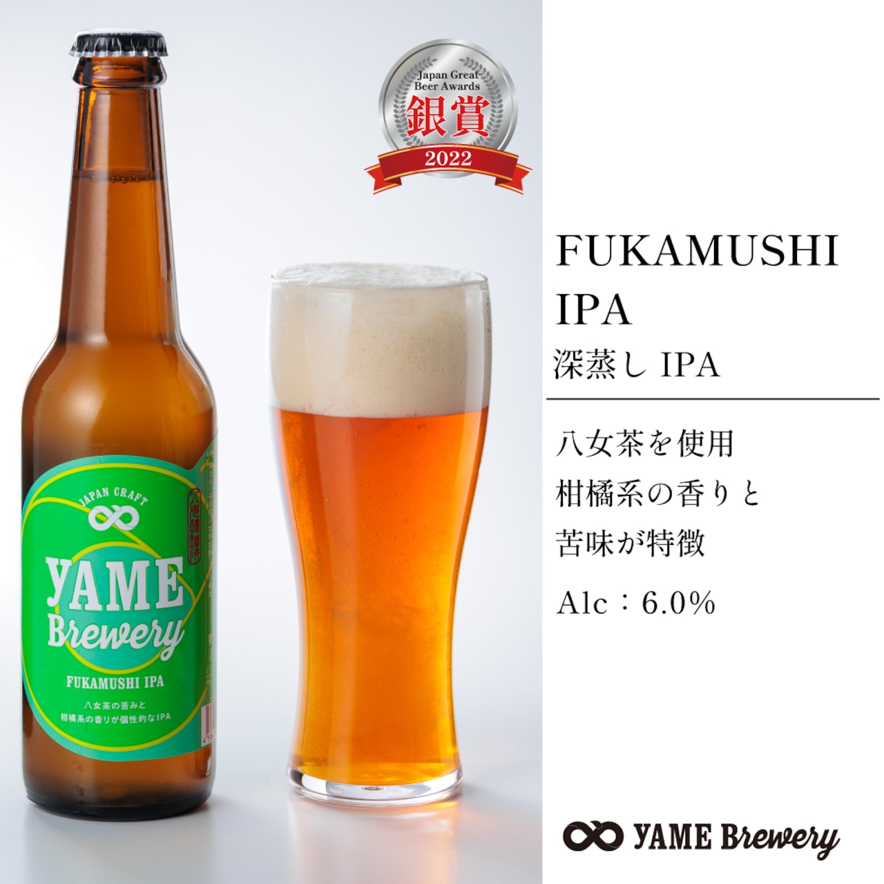 八女市_八女ブルワリー_クラフトビール③ (1)