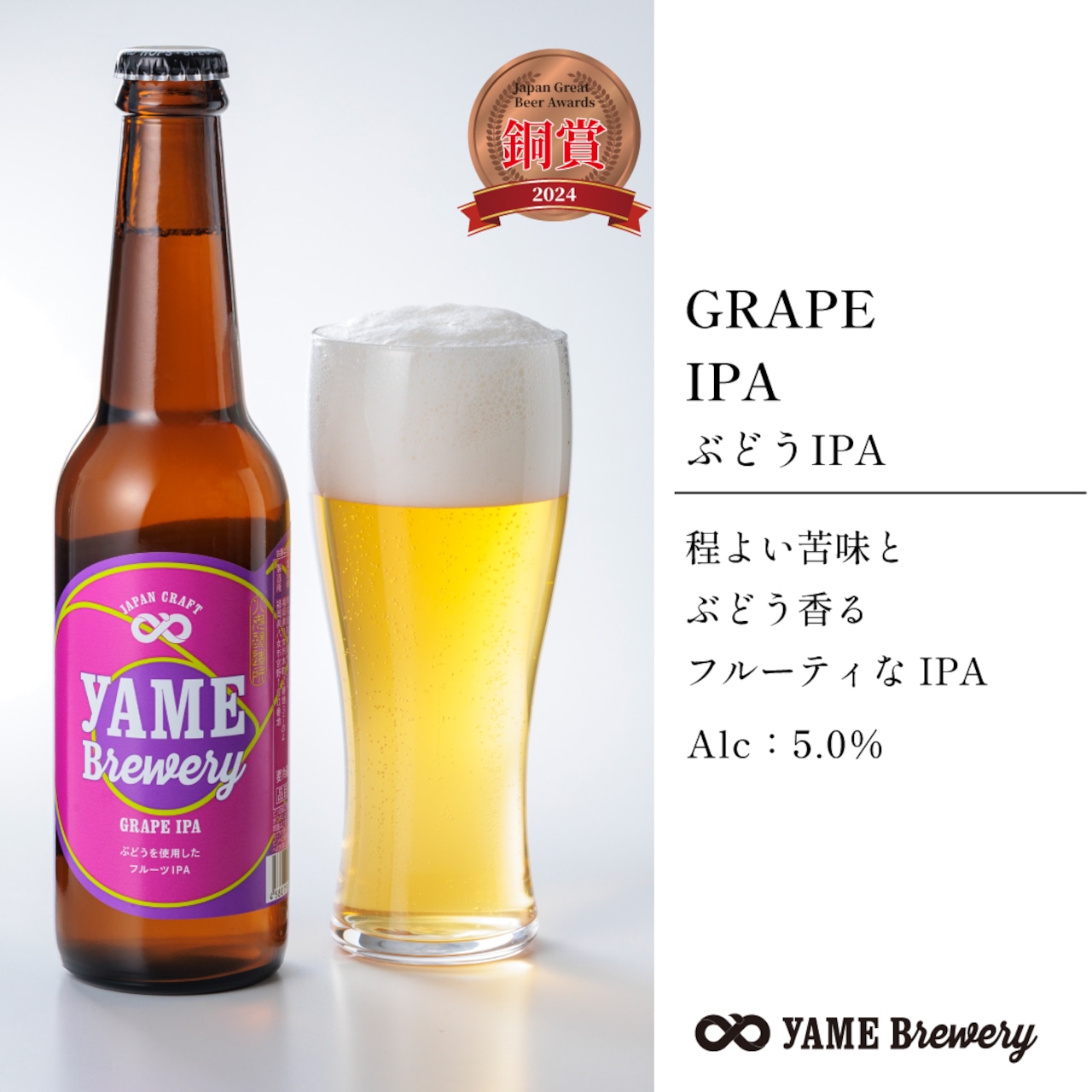 八女市_八女ブルワリー_クラフトビール④