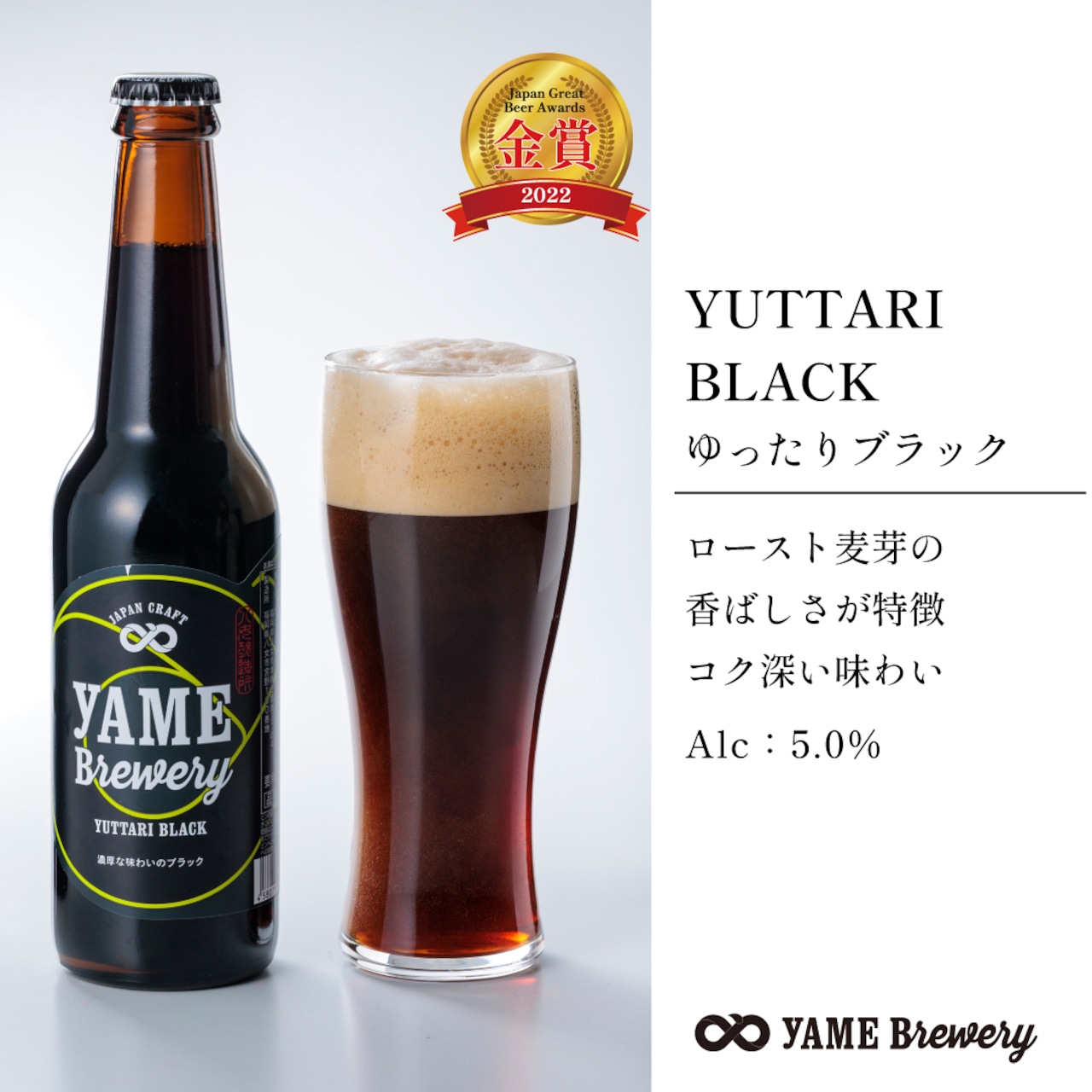 八女市_八女ブルワリー_クラフトビール⑤