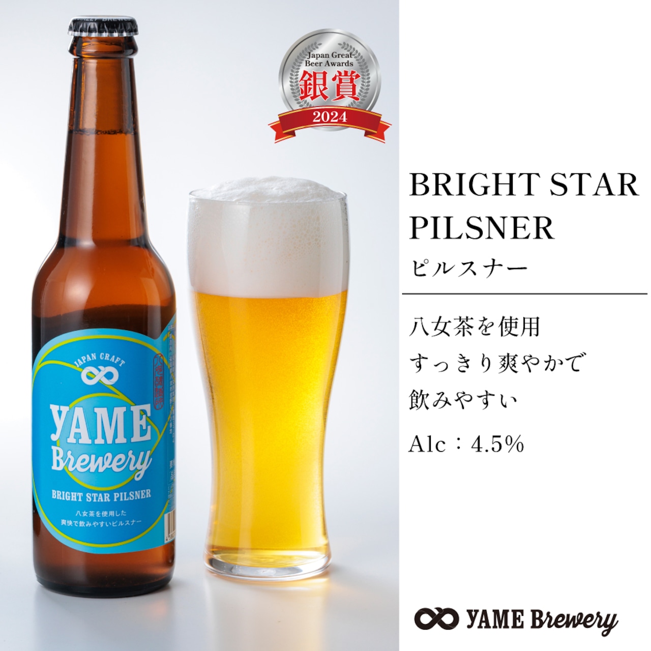 八女市_八女ブルワリー_クラフトビール⑥ (1)