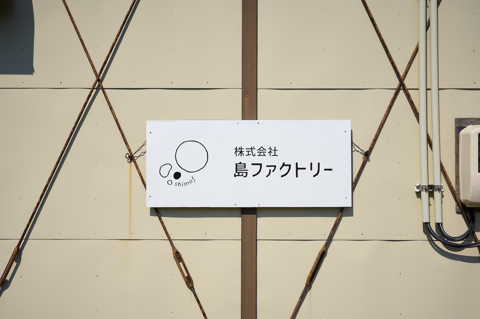 宿泊施設
