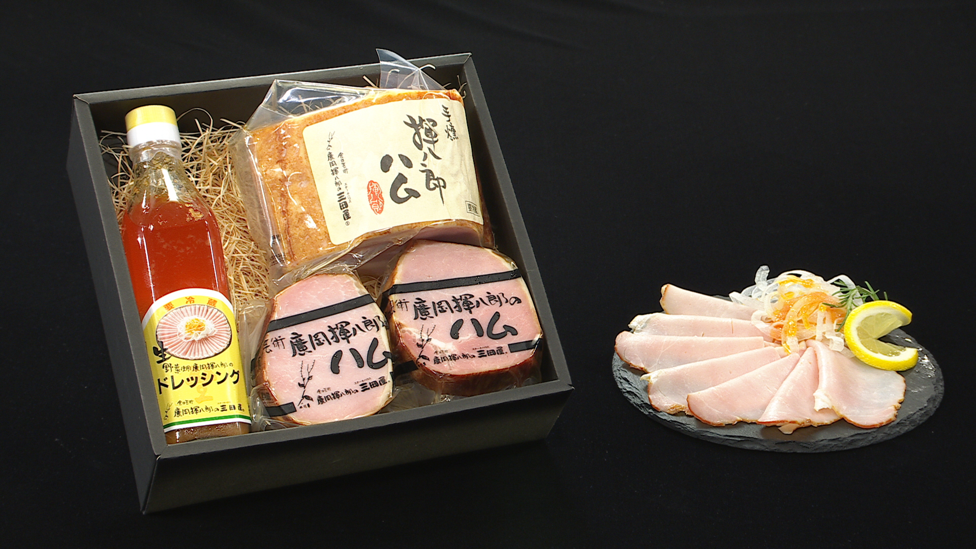 「三田屋 ハムギフト」