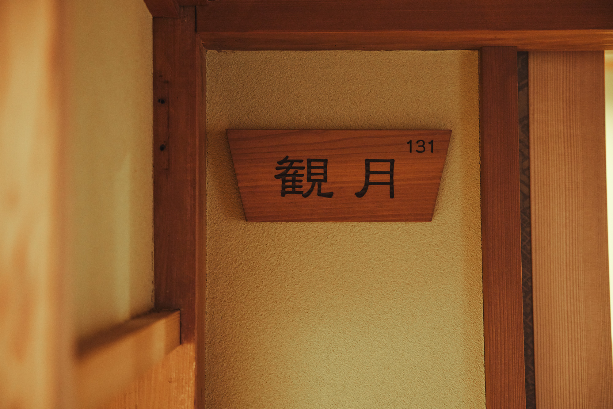 宿泊施設