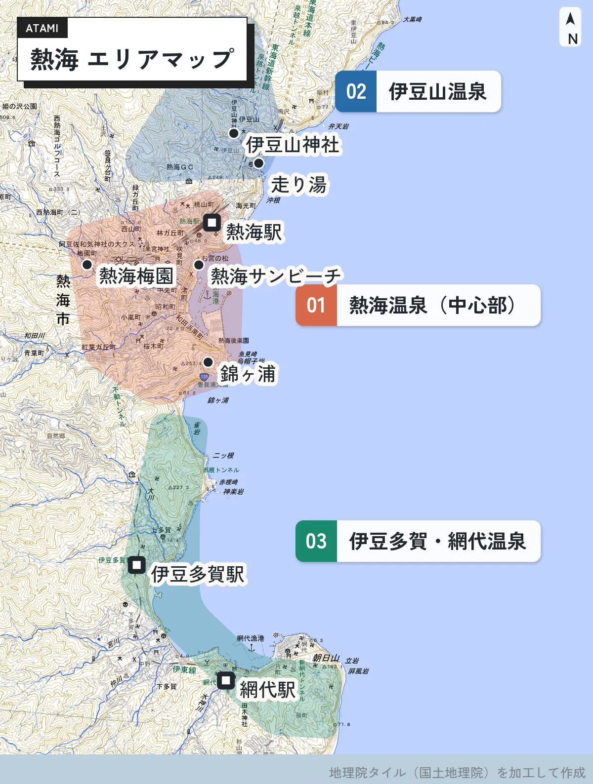 熱海 エリアマップ（熱海温泉（中心部）・伊豆山温泉・伊豆多賀・網代温泉）