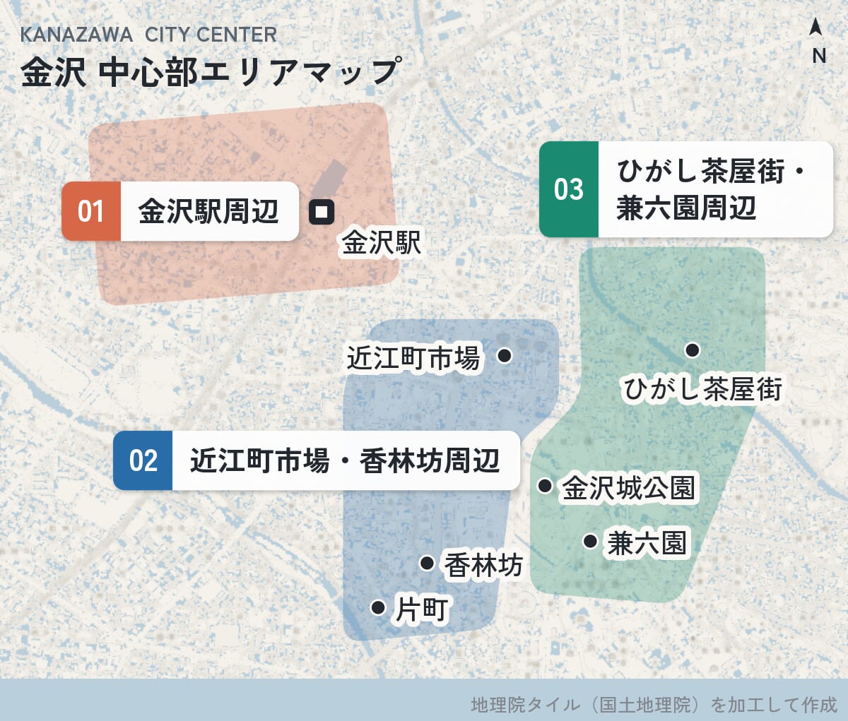 金沢 中心部エリアマップ(金沢駅周辺・近江町市場・香林坊周辺・ひがし茶屋街・兼六園周辺)