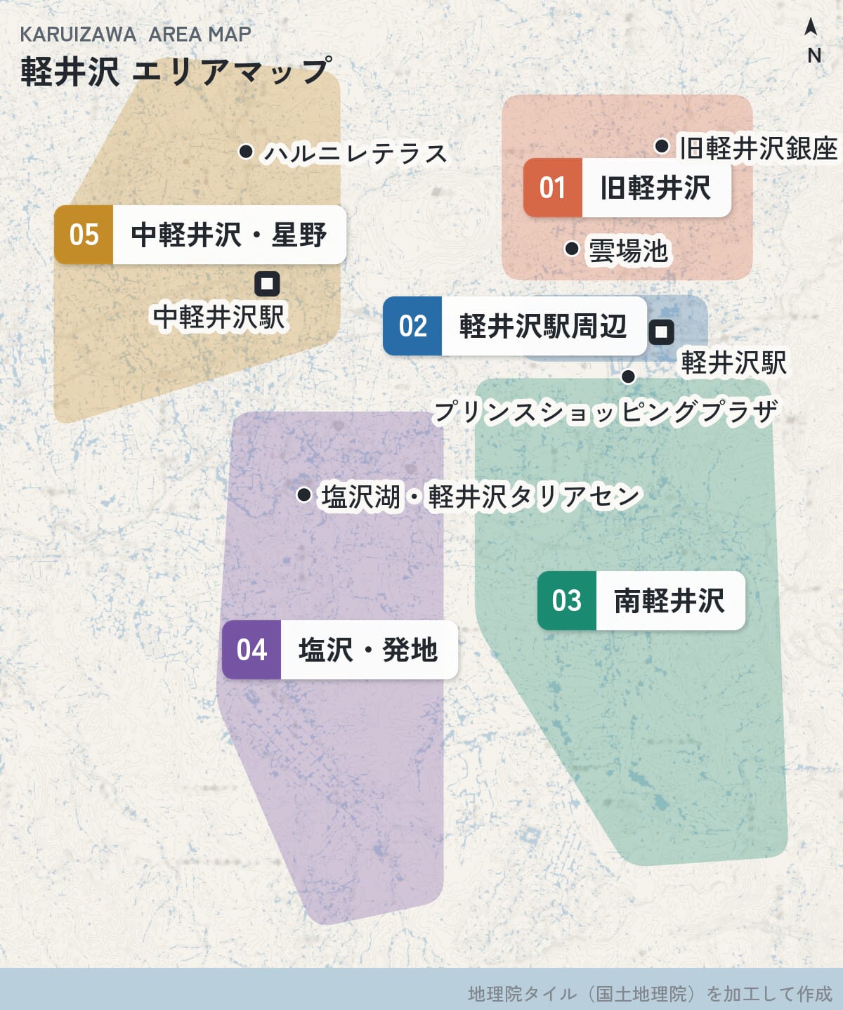 軽井沢 エリアマップ（旧軽井沢・軽井沢駅周辺・南軽井沢・塩沢・発地・中軽井沢・星野）