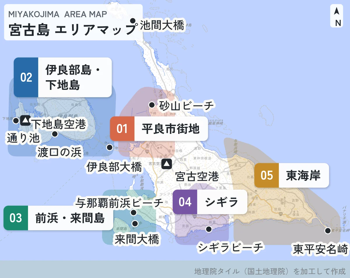 宮古島 エリアマップ（平良市街地・伊良部島・下地島・前浜・来間島・シギラ・東海岸）