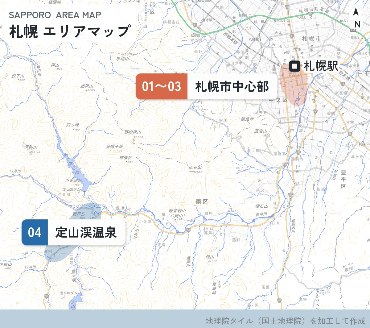 札幌 エリアマップ(札幌市中心部と定山渓温泉)